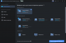 EaseUS Data Recovery Wizard 1.png
