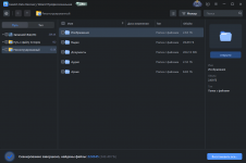 EaseUS Data Recovery Wizard 2.png