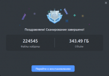 EaseUS Data Recovery Wizard 3.png